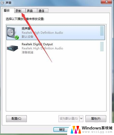 电脑声卡有电流声怎么办 Win10耳脉滋滋杂音怎么办