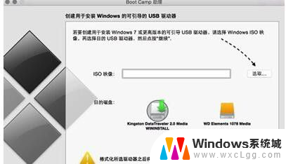 macbook无u盘安装win10 Mac U盘安装Win10教程步骤图解