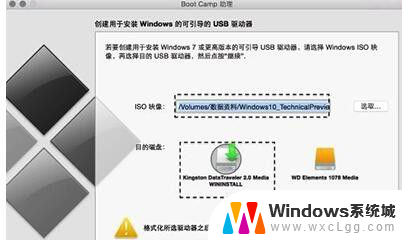 macbook无u盘安装win10 Mac U盘安装Win10教程步骤图解