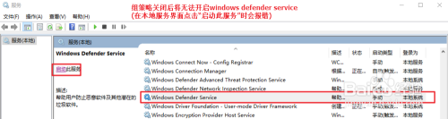 防火墙关闭后为什么自动开启 Windows Defender关闭后无法自动启动