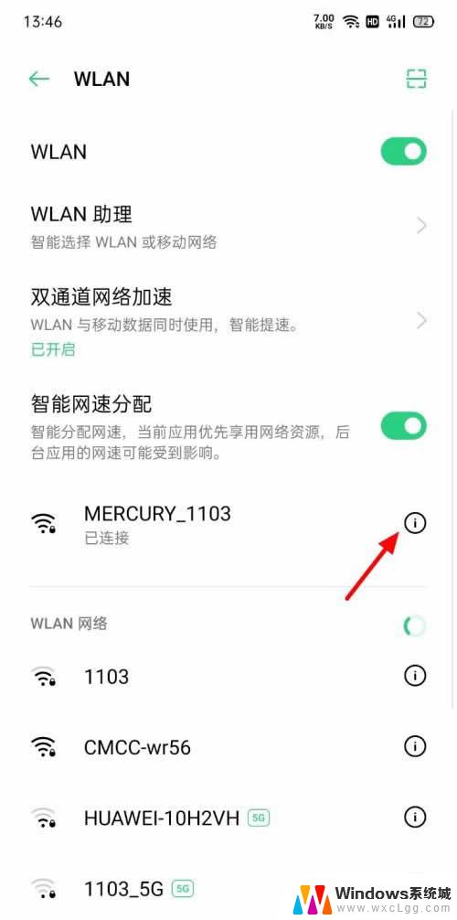 oppo手机如何查看已连接的wifi密码 OPPO手机如何在设置中查看WiFi密码