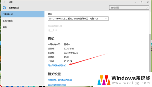 windows10修改时间命令 Windows 10如何修改日期和时间显示格式