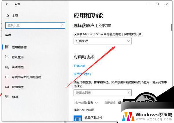 win10有自动安装程序 Win10自动安装软件的原因和解决方法