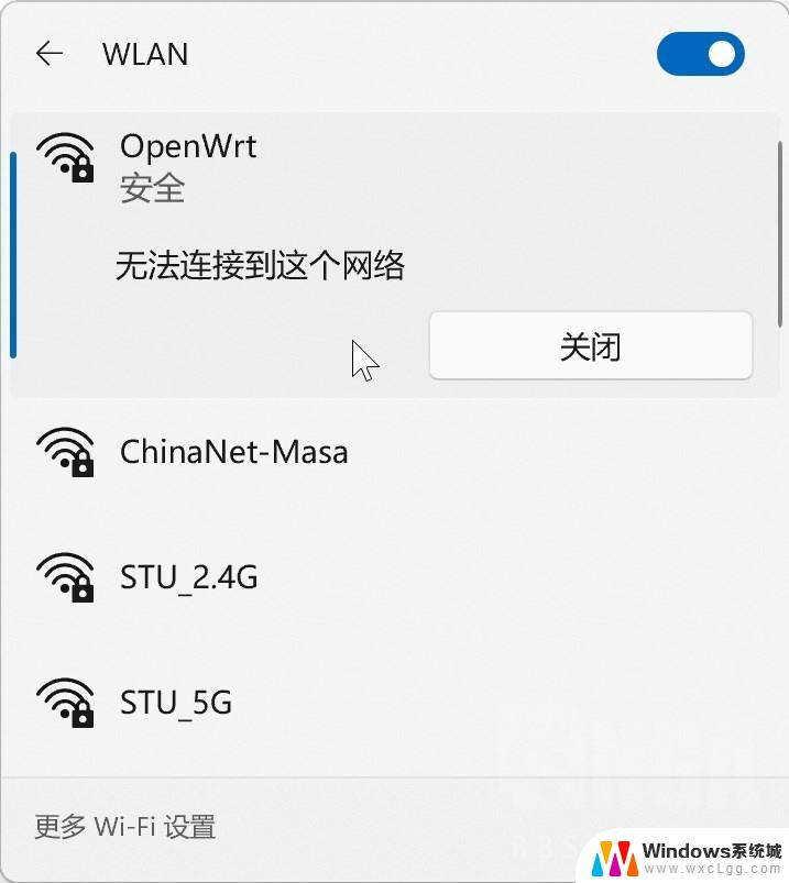 win11连不上wifi网络 笔记本电脑连接wifi但无法上网怎么办