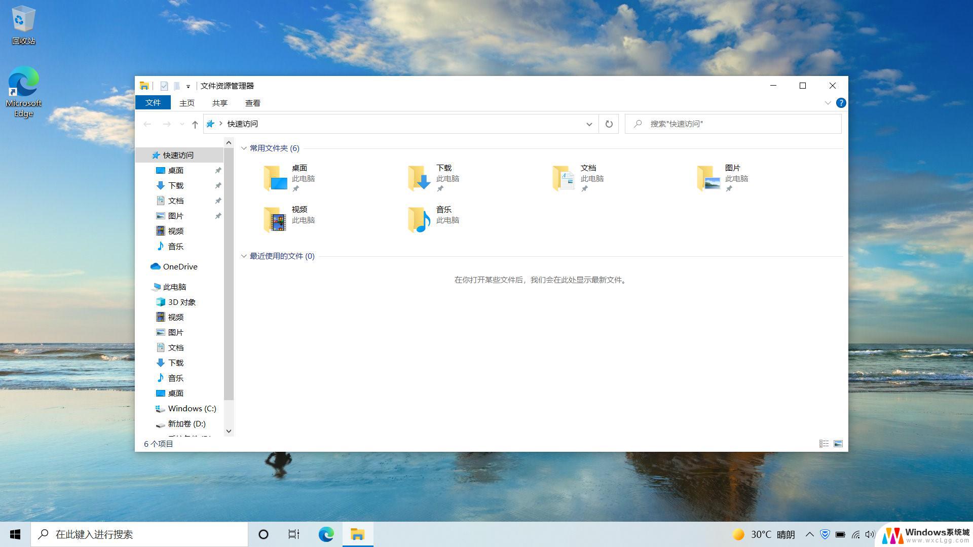 windows10 我的电脑在哪 笔记本追踪我的电脑的方法