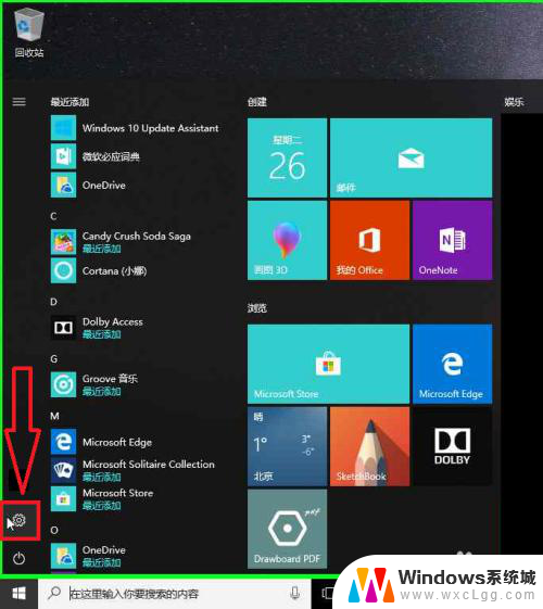 从u盘启动win10 Windows10系统电脑U盘启动设置方法