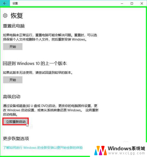 从u盘启动win10 Windows10系统电脑U盘启动设置方法