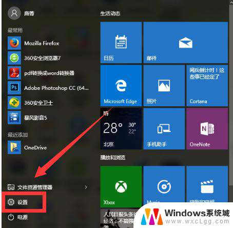 如何将windows 7改为windows 10 win7换win10系统步骤图解