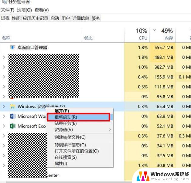 windows任务栏点击无反应 电脑任务栏点击无反应怎么解决