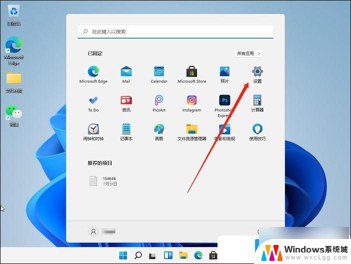 windows11的操作系统开机密码在哪里设置 Win11电脑如何设置开机密码