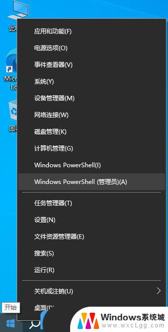 win10点击开始出现关键错误 Win10开始菜单不显示怎么办