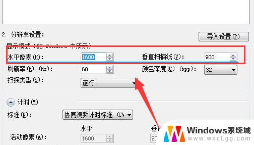 win11自定义 分辨率 win11自定义显示器分辨率教程