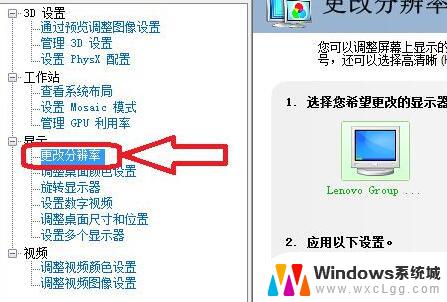 win11自定义 分辨率 win11自定义显示器分辨率教程