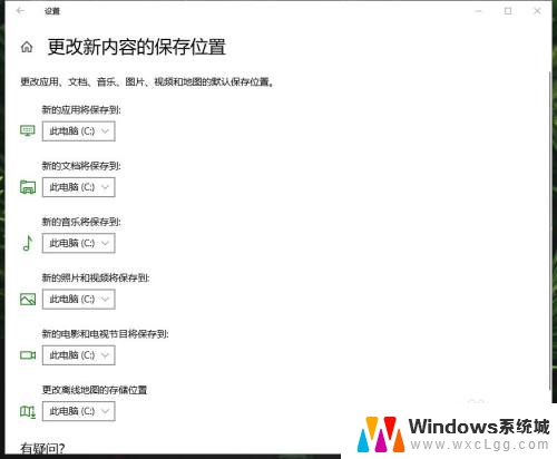 如何更改win10商店下载位置 Win10更改应用商店程序的默认安装路径