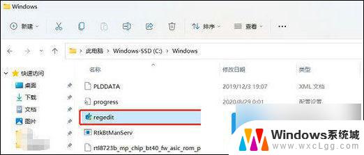 win11系统注册表文件 Windows 11注册表怎么打开