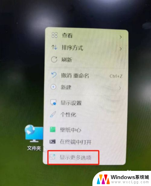 win11中调整文件图标 Win11怎样调整桌面文件夹的图标样式