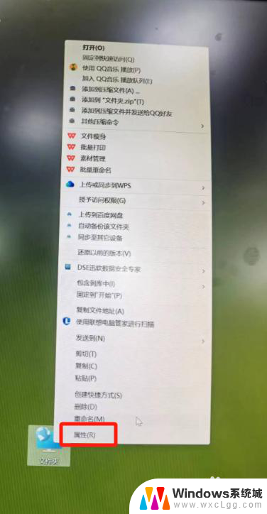 win11中调整文件图标 Win11怎样调整桌面文件夹的图标样式