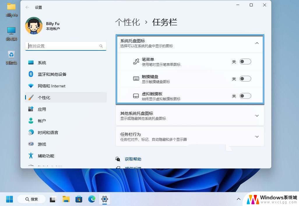 任务栏位置调整 win11 Win11任务栏对齐方式设置