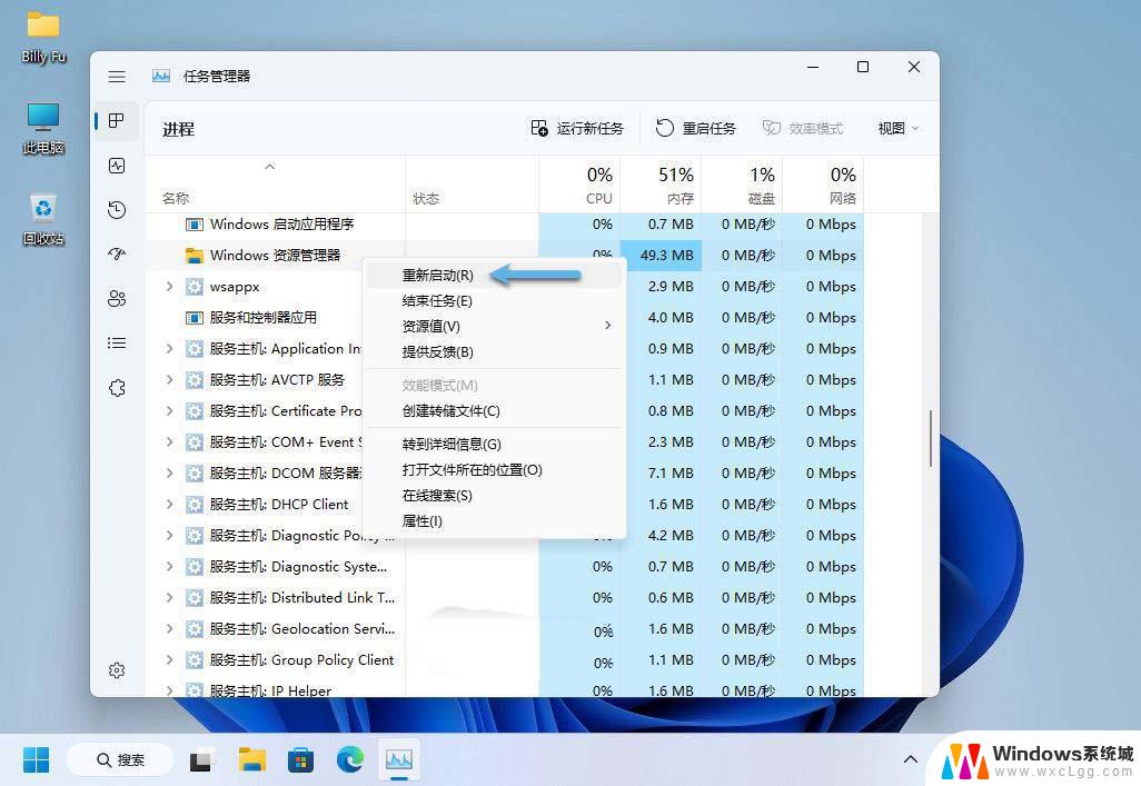 任务栏位置调整 win11 Win11任务栏对齐方式设置