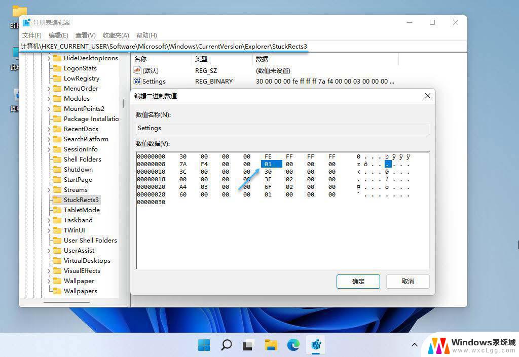 任务栏位置调整 win11 Win11任务栏对齐方式设置