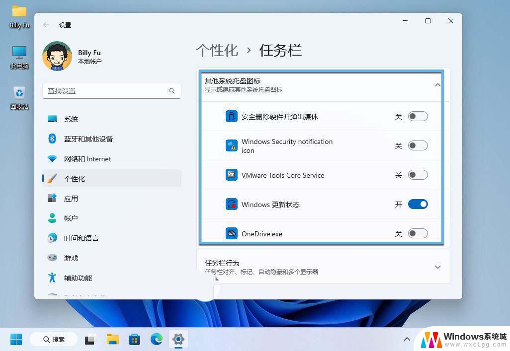 任务栏位置调整 win11 Win11任务栏对齐方式设置