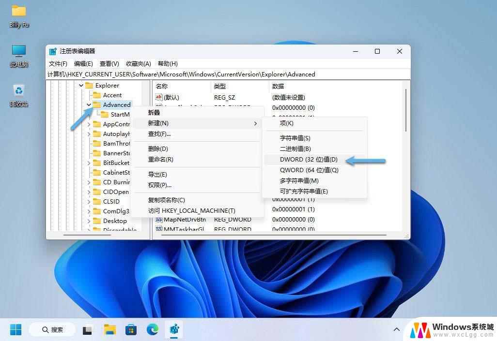 任务栏位置调整 win11 Win11任务栏对齐方式设置