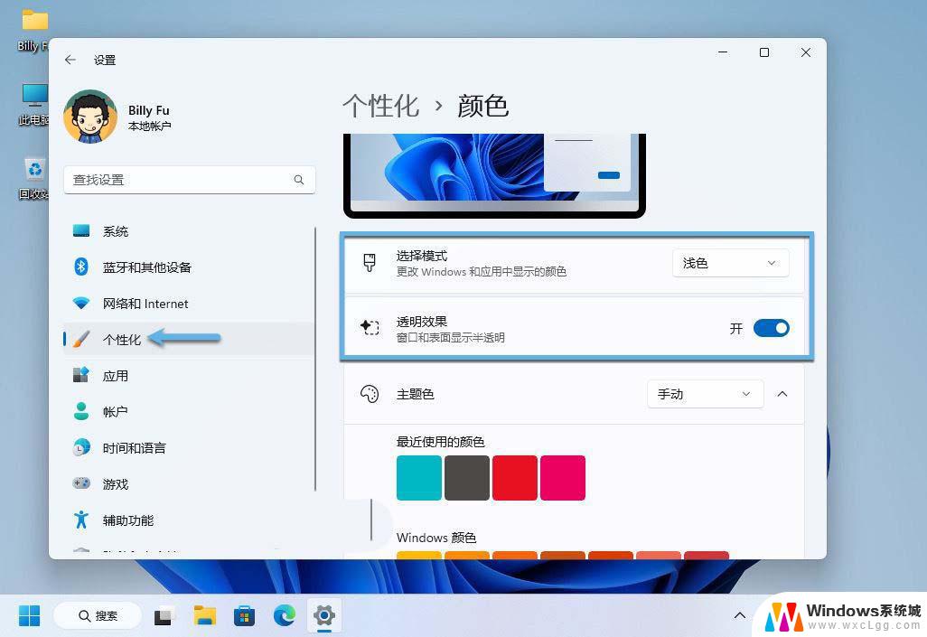 任务栏位置调整 win11 Win11任务栏对齐方式设置