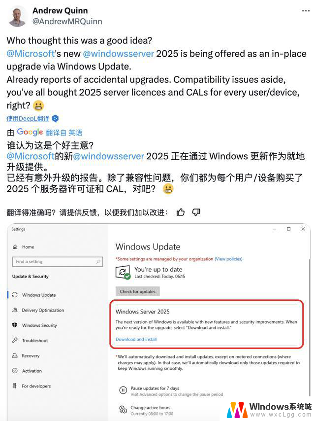 微软Windows Server更新出乱，2022自动升级为2025，运维一觉睡醒“天塌了”