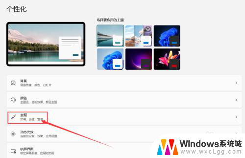 win11声音可以使用自己的吗 Win11系统中声音通知设置