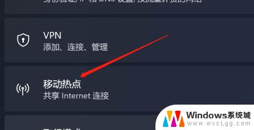 win11可以开启移动热点吗 Win11移动热点功能怎么用