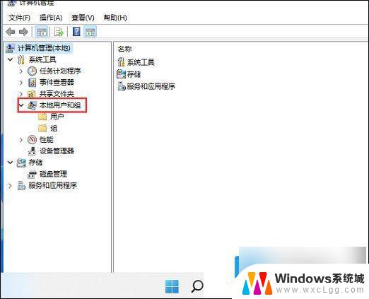 win11怎么改本地用户账户名 win11本地账户怎么改名字