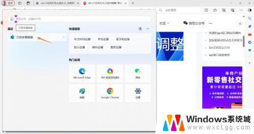 win11修改任务栏大小’ Win11任务栏大小改变技巧