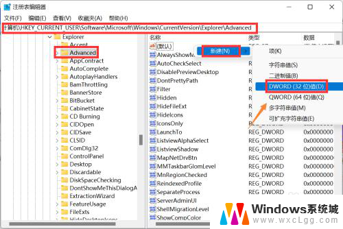 win11修改任务栏大小’ Win11任务栏大小改变技巧