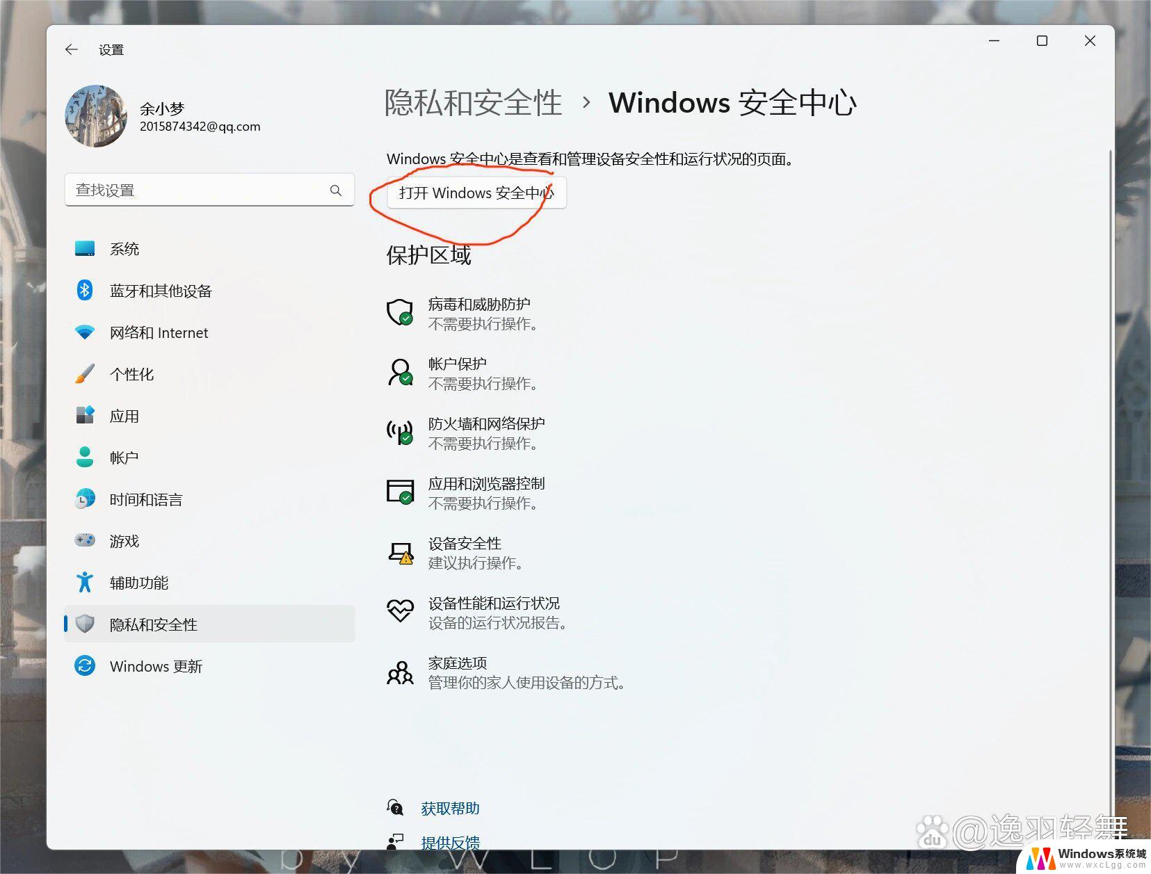 win11防火墙关不掉什么原因 如何关闭Windows电脑防火墙