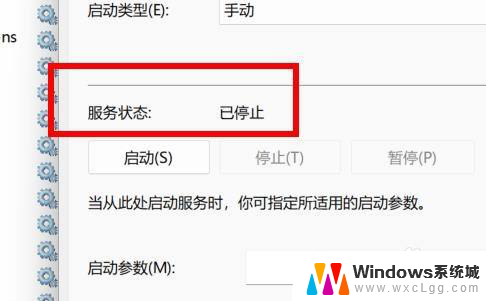 win11查看服务状态 Windows11怎样查看服务的运行状态