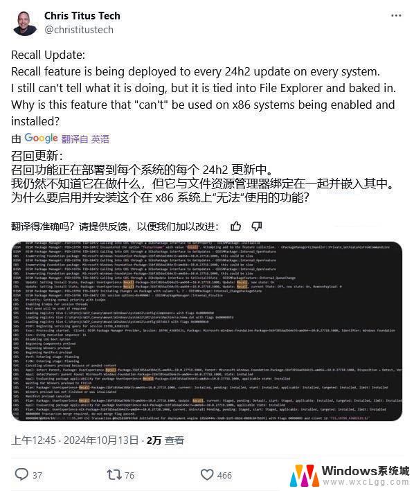 win11无法卸载软件显示没有关联 Win11 24H2 Recall捆绑文件管理器无法独立卸载