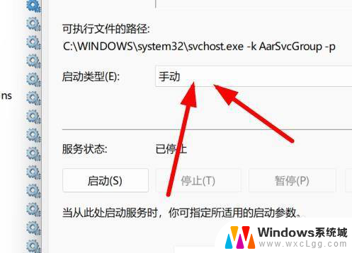 win11查看服务状态 Windows11怎样查看服务的运行状态