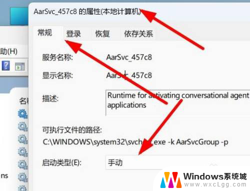 win11查看服务状态 Windows11怎样查看服务的运行状态