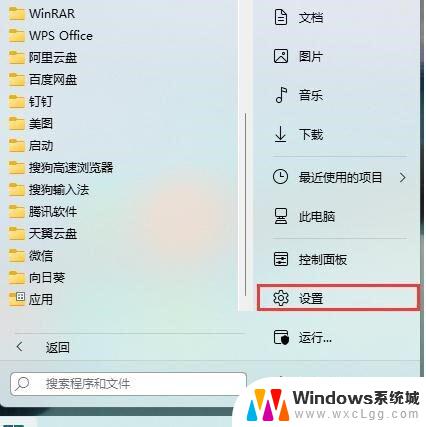 win11截图 快捷键 win11桌面快速截图方法