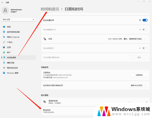 win11时间设置不显示星期 Windows11专业版操作系统星期几不显示怎么解决