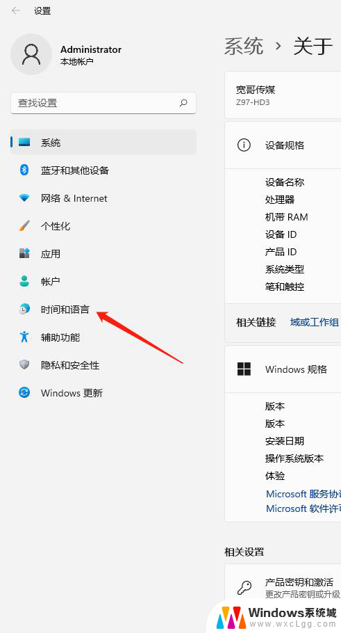 win11时间设置不显示星期 Windows11专业版操作系统星期几不显示怎么解决