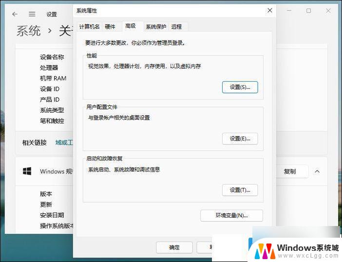 win11性能模式选择 Win11性能模式设置步骤