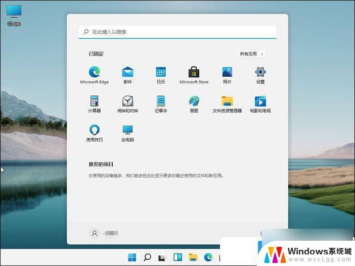 win11性能模式选择 Win11性能模式设置步骤