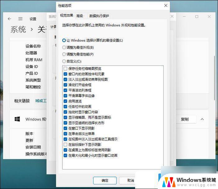 win11性能模式选择 Win11性能模式设置步骤