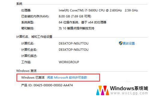 怎么看win10系统有没有激活 win10系统如何查看激活情况