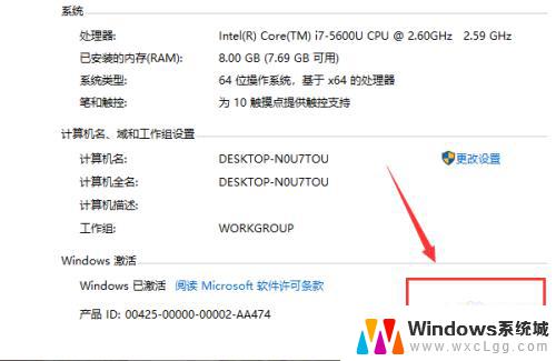 怎么看win10系统有没有激活 win10系统如何查看激活情况