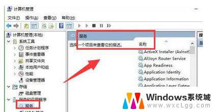 window打开服务命令 Win10如何查看系统服务列表