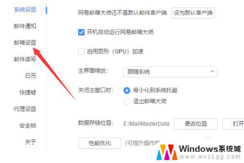 网易邮箱已发送的邮件找不到 网易邮箱大师发送成功但收件箱找不到邮件怎么办