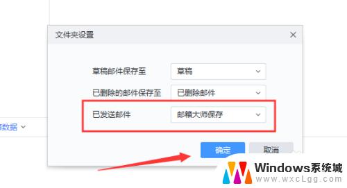 网易邮箱已发送的邮件找不到 网易邮箱大师发送成功但收件箱找不到邮件怎么办