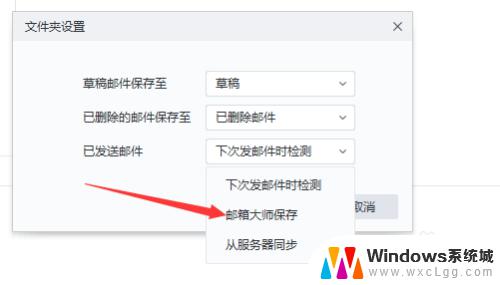 网易邮箱已发送的邮件找不到 网易邮箱大师发送成功但收件箱找不到邮件怎么办